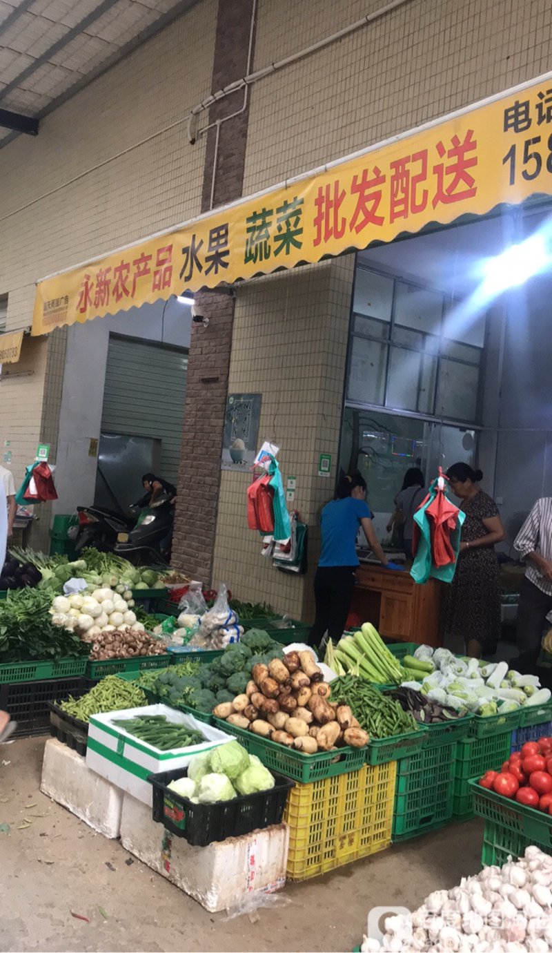 蔬菜水果批发